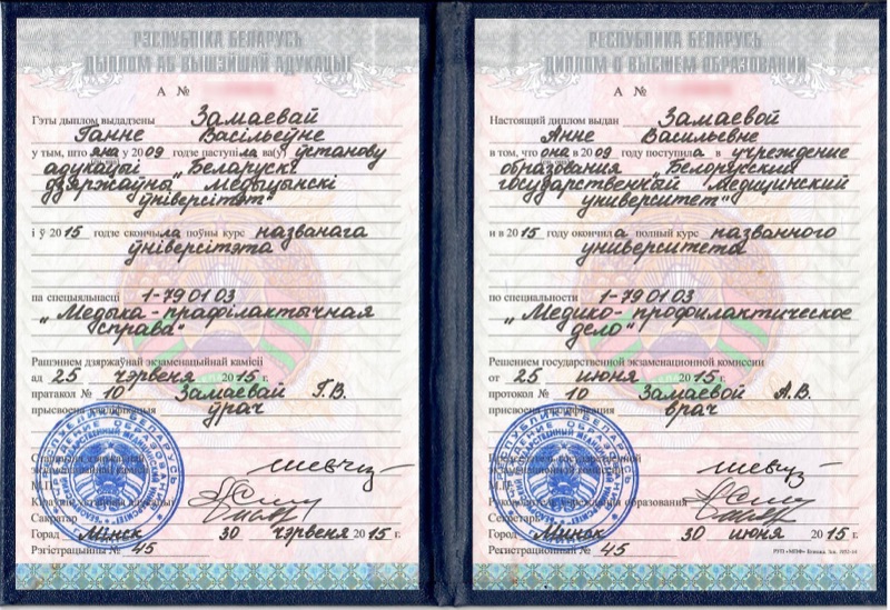 Diploma BGMI 06/2015